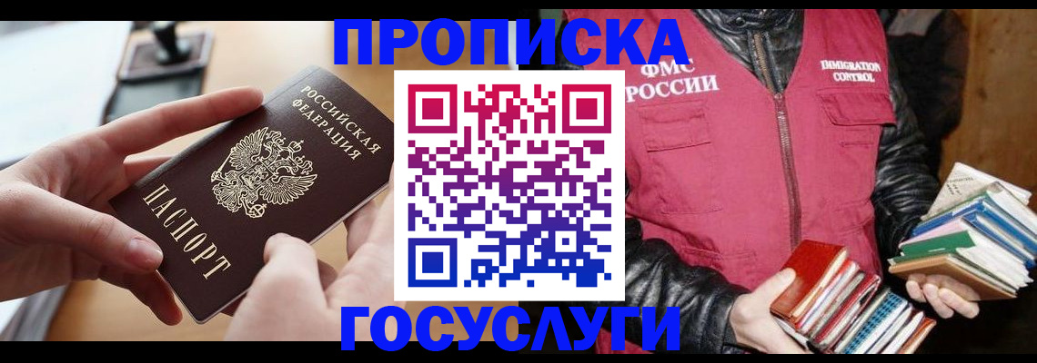 прописка паспорт в Кандалакше