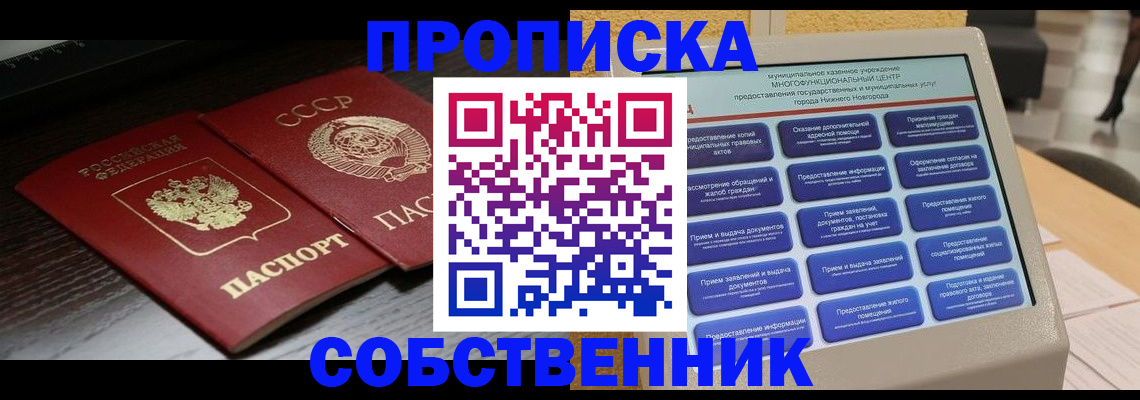 регистрация в Кандалакше