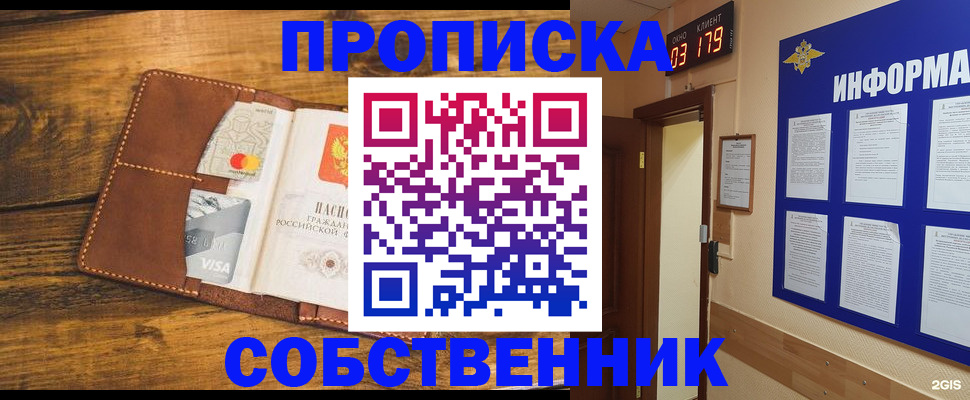 временная регистрация законно в Кандалакше