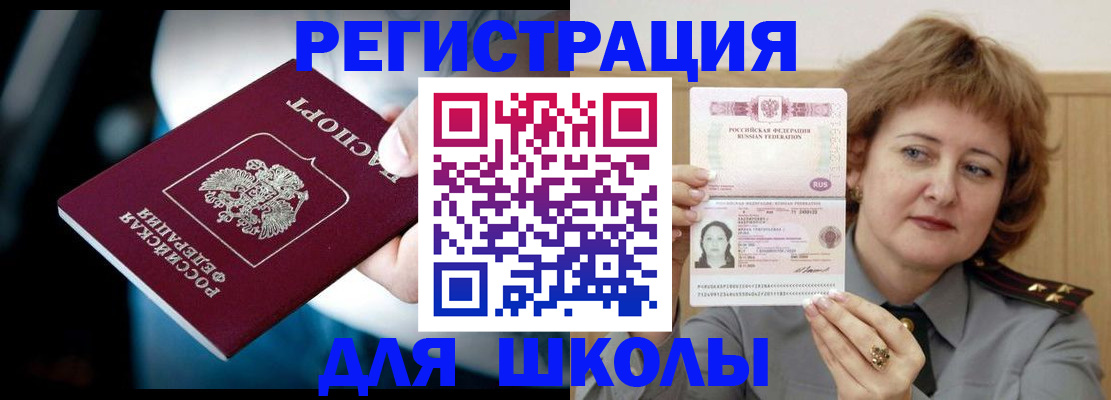 прописка иностранных граждан в Кандалакше