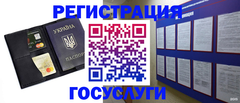 где прописаться в Кандалакше