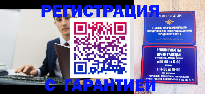 регистрация для дет. сада в Кандалакше